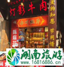 重庆有什么好吃的 重庆美食有哪些 重庆有什么特色小吃 重庆有什么好吃的 重庆美食有哪些 重庆有什么特色小吃