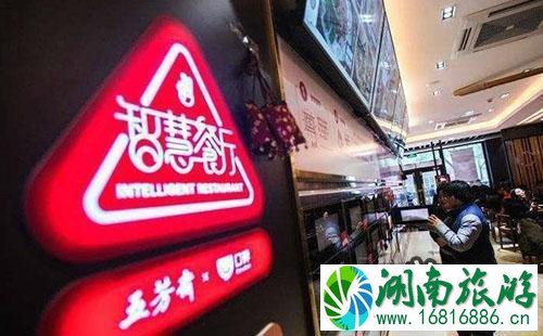杭州无人餐厅在哪里 杭州无人餐厅好吃吗 杭州无人餐厅在哪里 杭州无人餐厅好吃吗