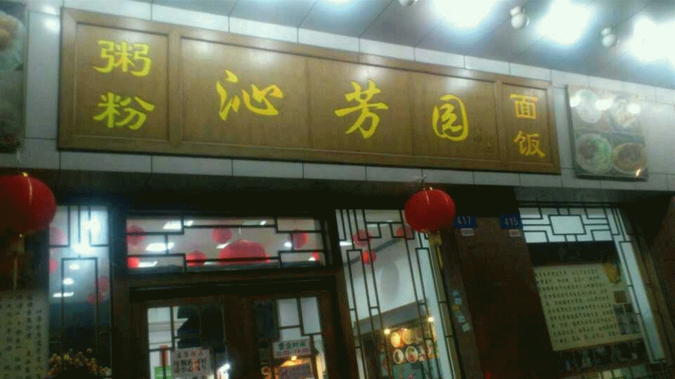 广州有哪些糖水铺 广州有哪些地道的糖水铺 广州有哪些糖水铺 广州有哪些地道的糖水铺