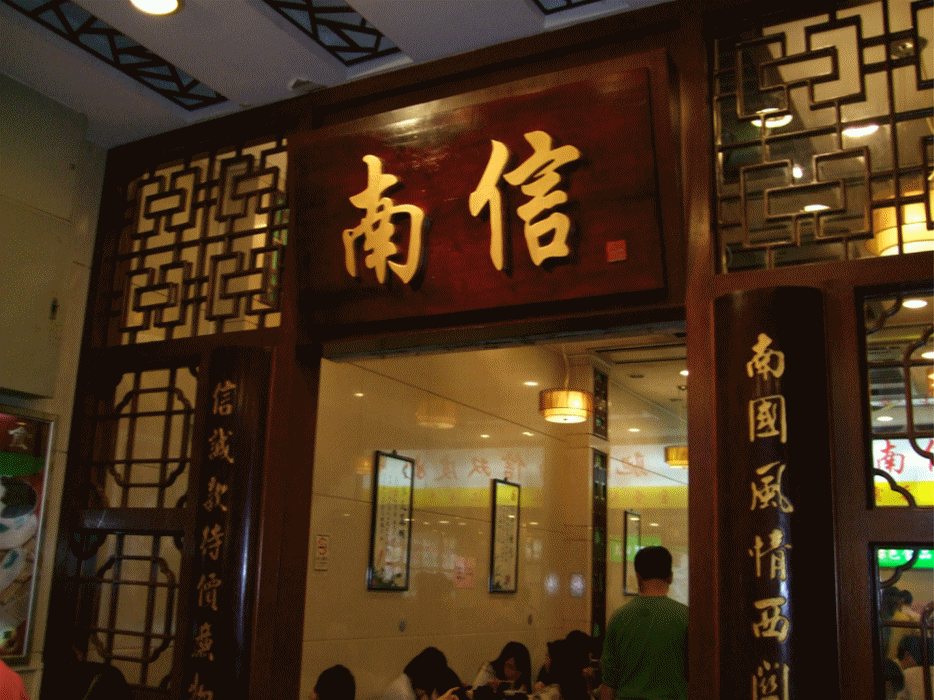 广州有哪些糖水铺 广州有哪些地道的糖水铺 广州有哪些糖水铺 广州有哪些地道的糖水铺