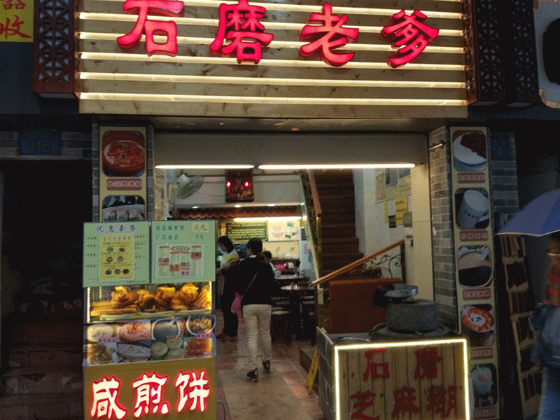 广州有哪些糖水铺 广州有哪些地道的糖水铺 广州有哪些糖水铺 广州有哪些地道的糖水铺