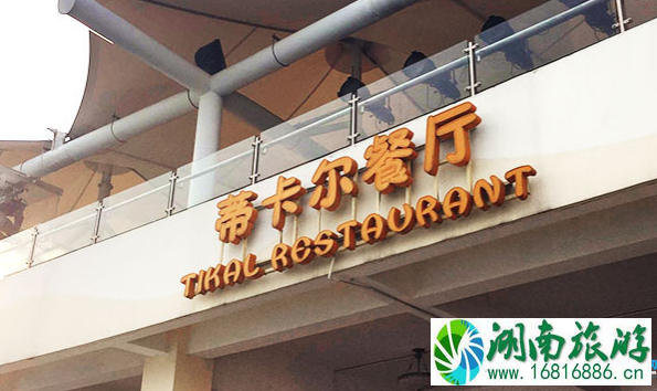 上海玛雅水上乐园有什么吃的 上海玛雅水上乐园有什么吃的