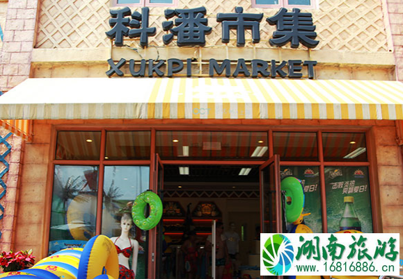 上海玛雅水上乐园有什么吃的 上海玛雅水上乐园有什么吃的