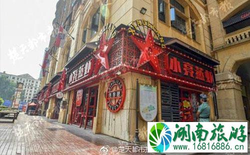 2022年8月光谷小亮蒸虾店关门了吗 光谷小亮蒸虾店还能去吃吗 2022年8月光谷小亮蒸虾店关门了吗 光谷小亮蒸虾店还能去吃吗