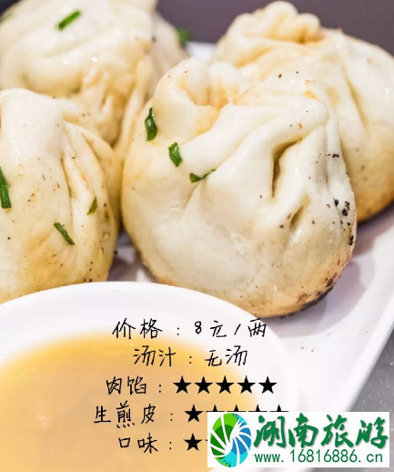上海生煎包哪家最有名 上海生煎包哪里最正宗 上海生煎包哪家最有名 上海生煎包哪里最正宗
