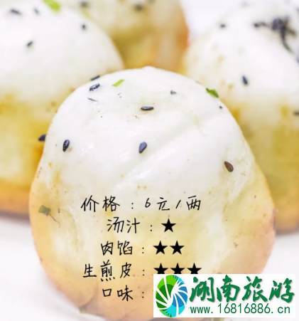 上海生煎包哪家最有名 上海生煎包哪里最正宗 上海生煎包哪家最有名 上海生煎包哪里最正宗