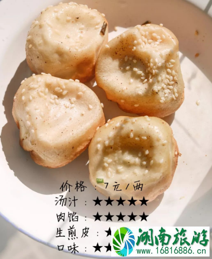 上海生煎包哪家最有名 上海生煎包哪里最正宗 上海生煎包哪家最有名 上海生煎包哪里最正宗