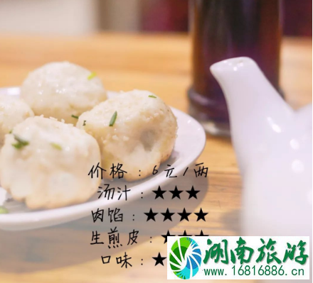 上海生煎包哪家最有名 上海生煎包哪里最正宗 上海生煎包哪家最有名 上海生煎包哪里最正宗