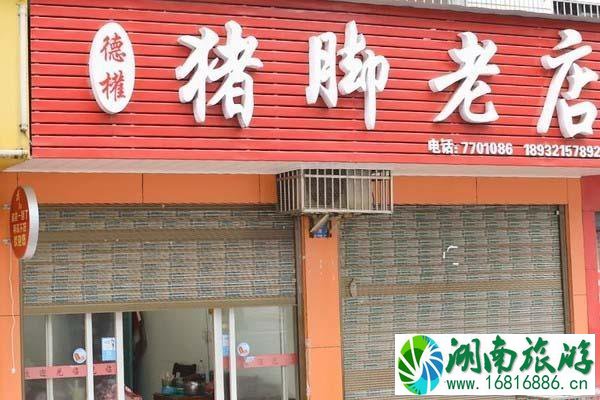 长沙周边游 常德旅游一定要吃的美食 长沙周边游 常德旅游一定要吃的美食