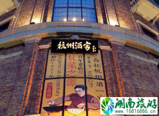 杭州旅行美食攻略 杭州旅行美食攻略