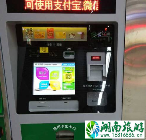 武汉公交卡充值失败怎么办 武汉通充值失败怎么解决 武汉公交卡充值失败怎么办 武汉通充值失败怎么解决