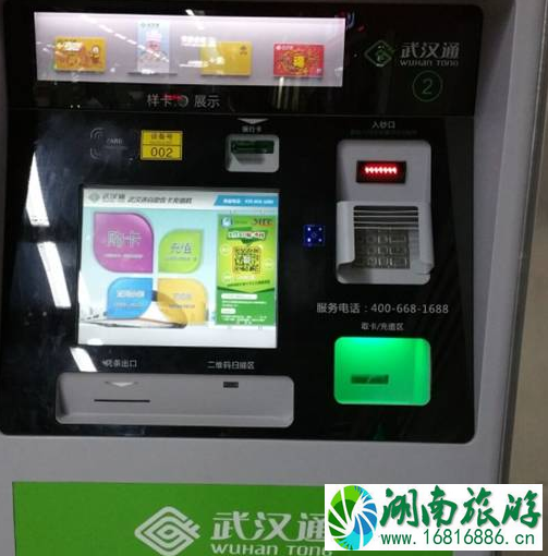 武汉公交卡充值失败怎么办 武汉通充值失败怎么解决 武汉公交卡充值失败怎么办 武汉通充值失败怎么解决