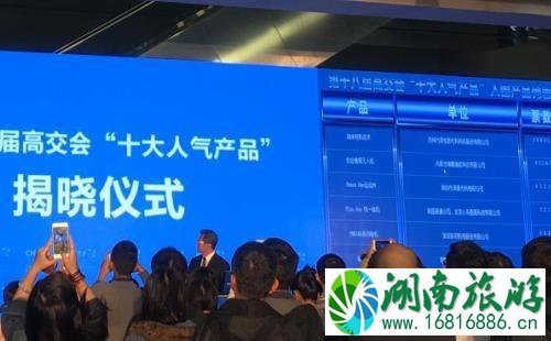 第19届国际高新成果交易会出行交通信息 第19届国际高新成果交易会出行交通信息