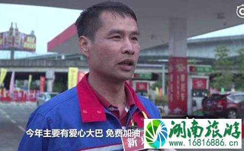 2022春运期间中石化加油站免费给摩托加油是真的吗 2022春运期间中石化加油站免费给摩托加油是真的吗
