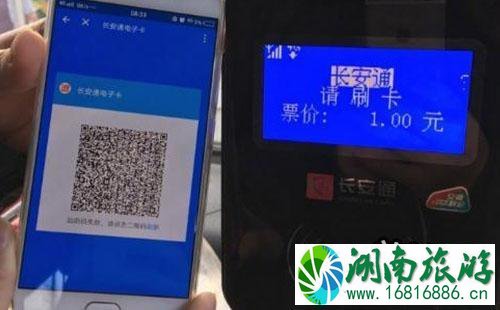 西安公交可以刷支付宝乘车吗 西安公交怎么刷支付宝乘车 西安公交可以刷支付宝乘车吗 西安公交怎么刷支付宝乘车