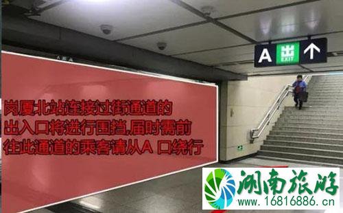 深圳地铁2号线岗厦北站A出口通道封闭怎么走/怎么绕 深圳地铁2号线岗厦北站A出口通道封闭怎么走/怎么绕