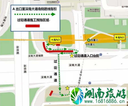 深圳地铁2号线岗厦北站A出口通道封闭怎么走/怎么绕 深圳地铁2号线岗厦北站A出口通道封闭怎么走/怎么绕