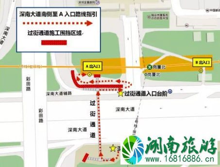 深圳地铁2号线岗厦北站A出口通道封闭怎么走/怎么绕 深圳地铁2号线岗厦北站A出口通道封闭怎么走/怎么绕