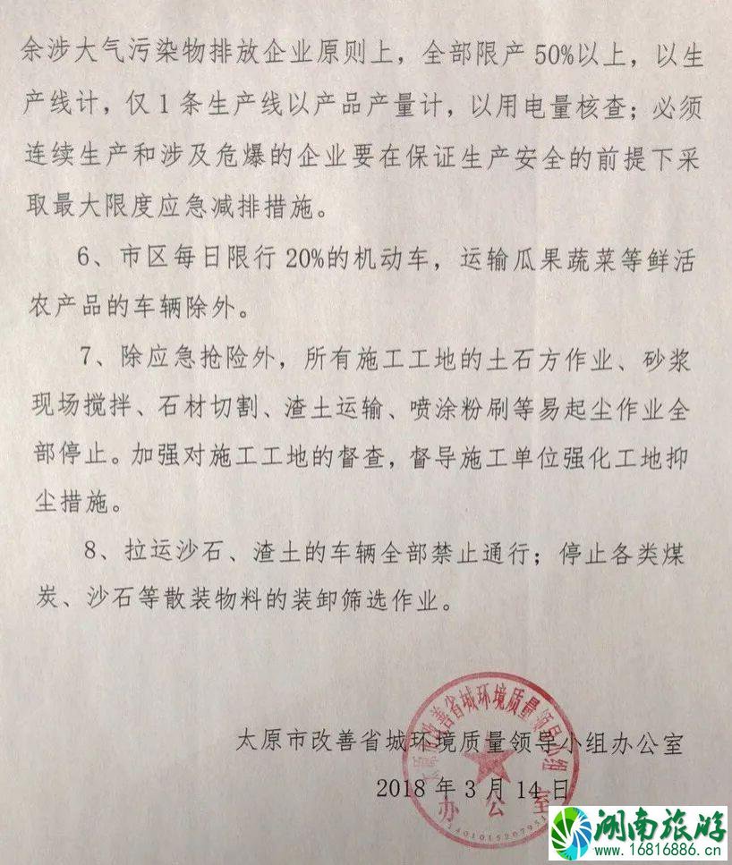 2022太原限行(时间+区域范围) 太原限行最新通知2022 2022太原限行(时间+区域范围) 太原限行最新通知2022