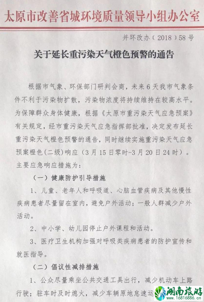2022太原限行(时间+区域范围) 太原限行最新通知2022 2022太原限行(时间+区域范围) 太原限行最新通知2022