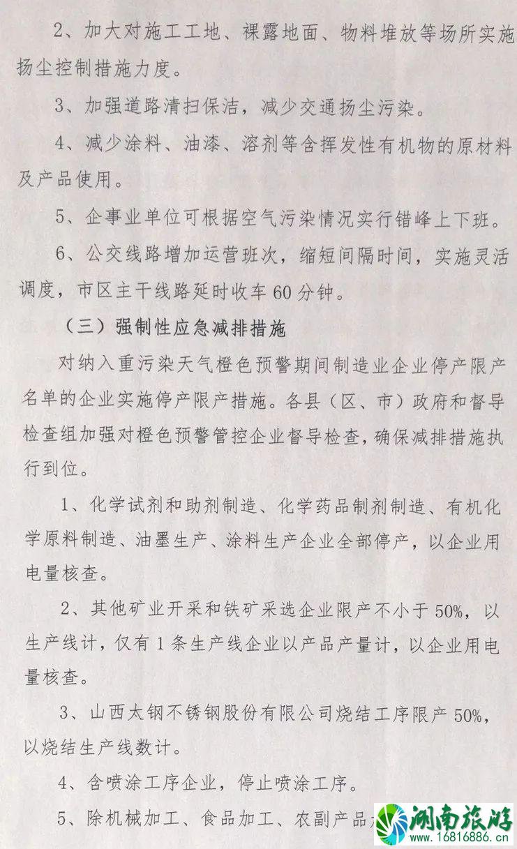 2022太原限行(时间+区域范围) 太原限行最新通知2022 2022太原限行(时间+区域范围) 太原限行最新通知2022