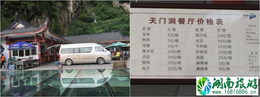天门山怎么上去 天门山美食 天门山怎么上去 天门山美食