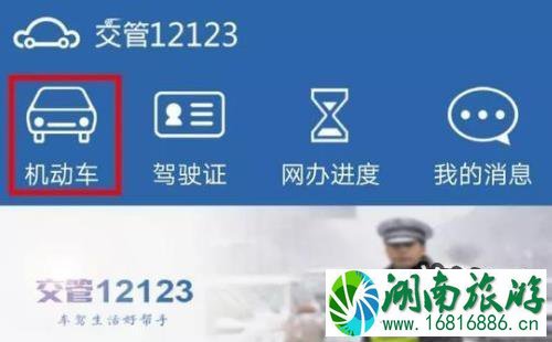 为他人车辆处理违法需要面签绑定怎么操作 为他人车辆处理违法需要面签绑定怎么操作