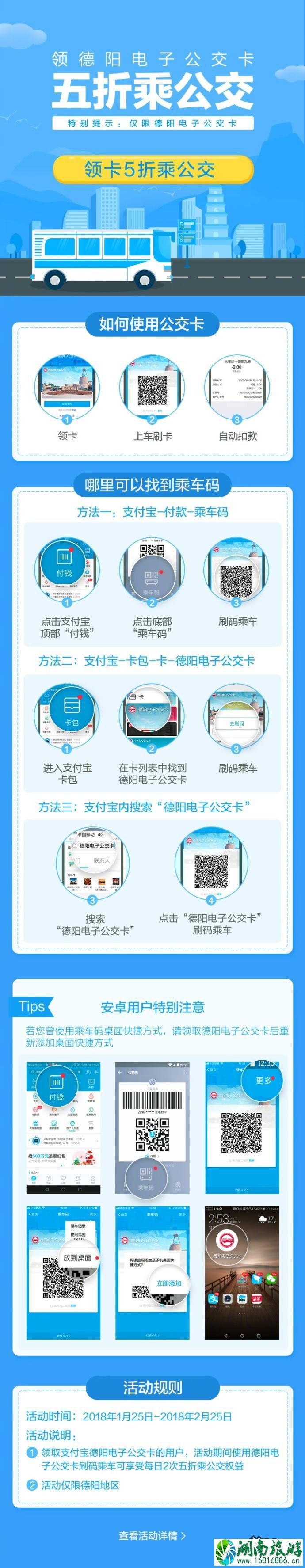 德阳公交可以用支付宝了吗 德阳公交怎么用支付宝 德阳公交可以用支付宝了吗 德阳公交怎么用支付宝