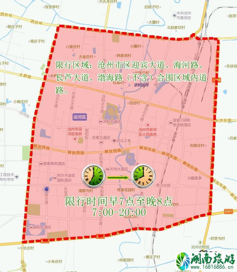 2022沧州限号最新规定(区域地图+时间+查询系统) 2022沧州限号最新规定(区域地图+时间+查询系统)