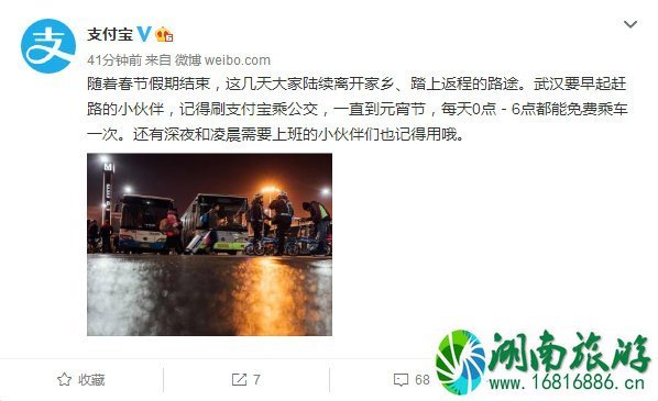 元宵节武汉公交支付宝付款免费时间段2022 元宵节武汉公交支付宝付款免费时间段2022