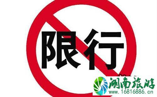 2022年元宵节南京限行限号吗 2022年元宵节南京限行限号吗