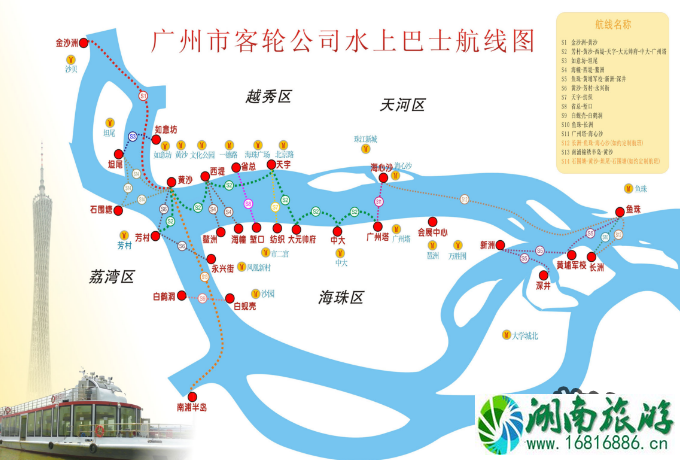 广州市水上巴士线路图2022 广州市水上巴士线路图2022