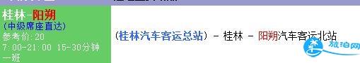 桂林到阳朔怎么去 桂林到阳朔怎么去