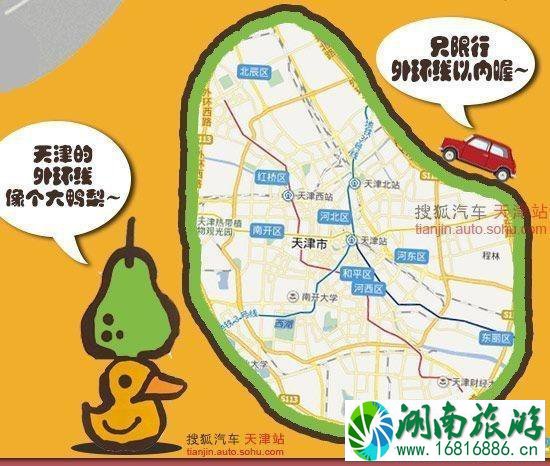 2022年清明节期间天津限行限号吗 2022年清明节期间天津限行限号吗