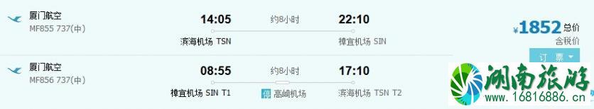 怎么买机票最便宜攻略 什么时候买机票最便宜 怎么买机票最便宜攻略 什么时候买机票最便宜