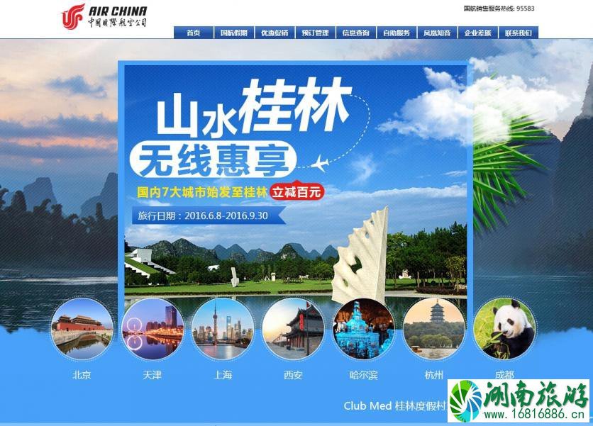 怎么买机票最便宜攻略 什么时候买机票最便宜 怎么买机票最便宜攻略 什么时候买机票最便宜