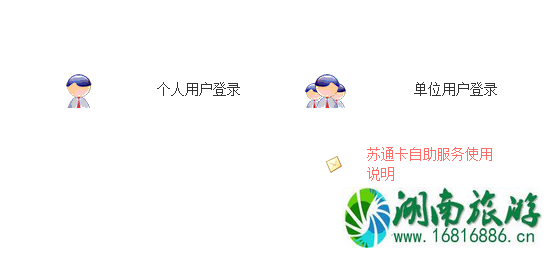 无锡etc苏通卡怎么查余额 无锡etc苏通卡办理电话+时间 无锡etc苏通卡怎么查余额 无锡etc苏通卡办理电话+时间