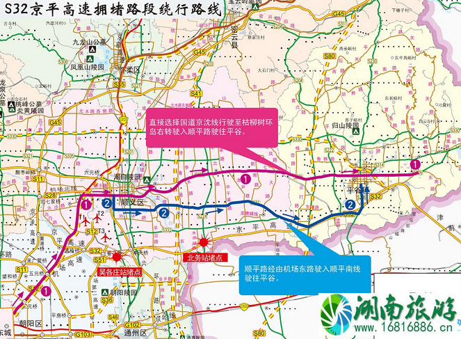 2022北京清明假期哪些道路容易堵 2022北京清明假期哪些道路容易堵