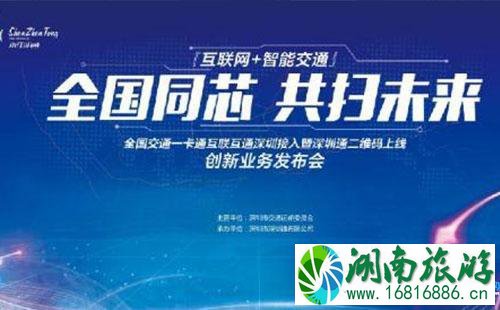 2022深圳所有公交都可以刷二维码吗 2022深圳所有公交都可以刷二维码吗