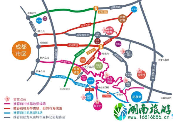 成都地铁2号线桃花专列什么时候开通 成都地铁2号线桃花专列什么时候开通