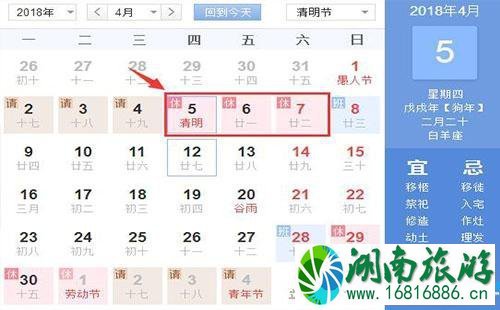 2022清明杭州高速免费时间是几天 2022清明杭州高速免费时间是几天