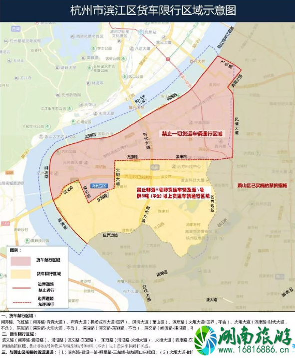 2022杭州滨江区火车限行区域(图文) 2022杭州滨江区火车限行区域(图文)