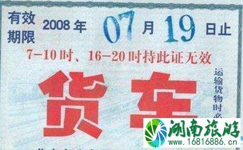 2022杭州滨江货车通行证怎么申请 申请流程 2022杭州滨江货车通行证怎么申请 申请流程