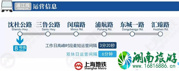 2022上海地铁浦江线什么时候开通 2022上海地铁浦江线什么时候开通