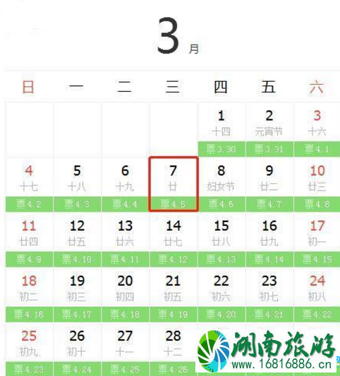 2022清明节火车票回程票什么时候买 清明节火车票好买吗 2022清明节火车票回程票什么时候买 清明节火车票好买吗