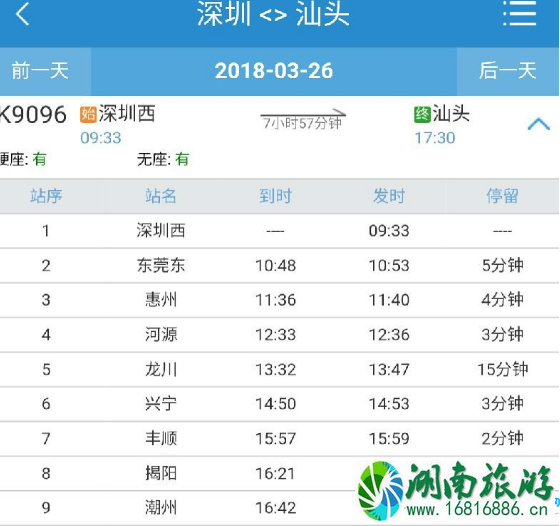 2022深圳到广州/汕头停运的列车有哪些 2022深圳到广州/汕头停运的列车有哪些