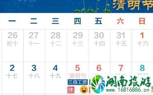 2022清明节走高速是免费的吗 2022清明节走高速是免费的吗