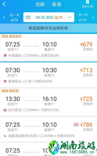 成都到香港可以坐高铁吗 成都到香港坐高铁怎么去 成都到香港可以坐高铁吗 成都到香港坐高铁怎么去