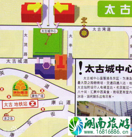 香港太古城中心怎么去 香港太古城中心交通攻略 香港太古城中心怎么去 香港太古城中心交通攻略