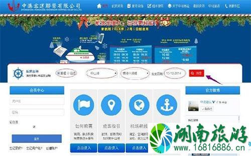 中港城码头怎么订票 中港城码头时刻表 中港城码头怎么订票 中港城码头时刻表
